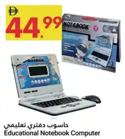 Grand Emirates Market Educational notebook computer offer