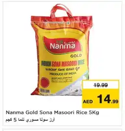 Last Chance NANMA Masoori Rice offer