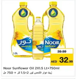 Last Chance NOOR Sunflower Oil offer
