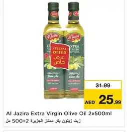 Last Chance AL JAZIRA Extra Virgin Olive Oil offer