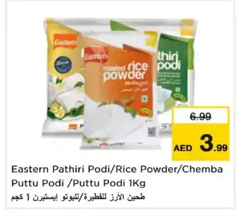 Last Chance EASTERN Rice Powder / Pathiri Podi offer