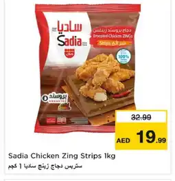Last Chance SADIA Chicken Strips offer