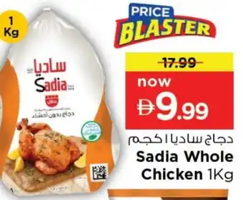 Last Chance SADIA Frozen Whole Chicken offer