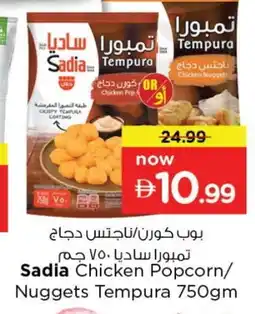 Last Chance SADIA Chicken Nuggets offer