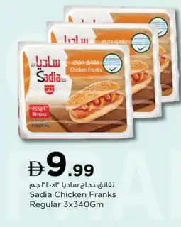 Last Chance SADIA Chicken Franks offer