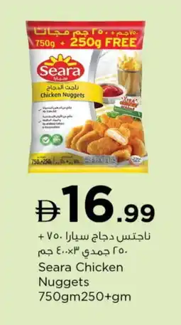 Last Chance SEARA Chicken Nuggets offer