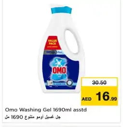 Last Chance OMO Detergent offer