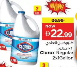 Last Chance CLOROX General Cleaner offer