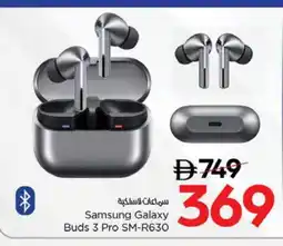 Nesto SAMSUNG Earphone offer