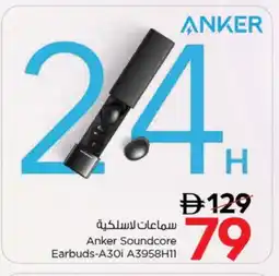 Nesto Anker Earphone offer