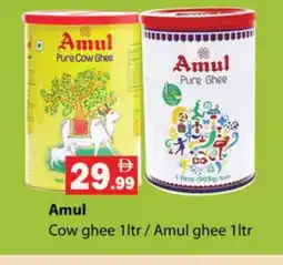 Gulf Hypermarket AMUL Ghee offer