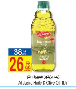 Sun and Sand Hypermarket AL JAZIRA Olive Oil offer