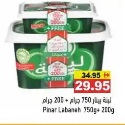 Aswaq Ramez PINAR Labneh offer
