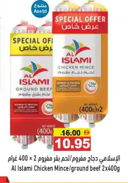Aswaq Ramez AL ISLAMI Minced Chicken offer