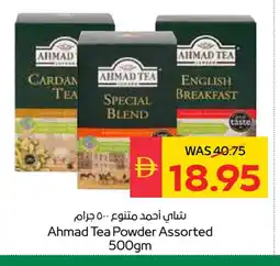 Spar AHMAD TEA Tea Powder offer