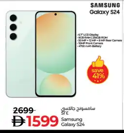 Lulu Hypermarket SAMSUNG S24 offer