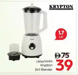 Nesto KRYPTON Mixer / Grinder offer