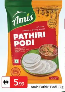 Talal Market AMIS Rice Powder / Pathiri Podi offer