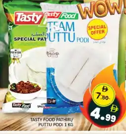 Al Madina TASTY FOOD Rice Powder / Pathiri Podi offer