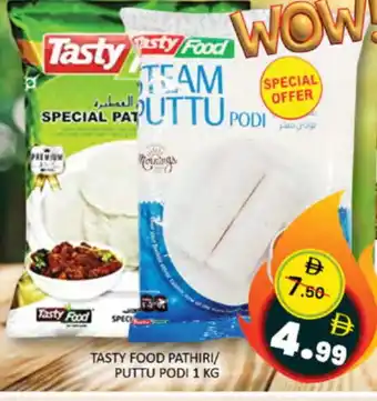 Al Madina TASTY FOOD Rice Powder / Pathiri Podi offer