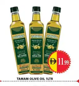 Al Madina TAMAM Extra Virgin Olive Oil offer