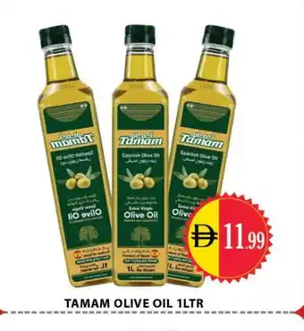 Al Madina TAMAM Extra Virgin Olive Oil offer