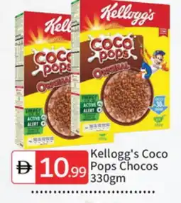 Talal Market KELLOGGS Cereals offer