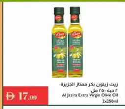 Istanbul Supermarket AL JAZIRA Extra Virgin Olive Oil offer