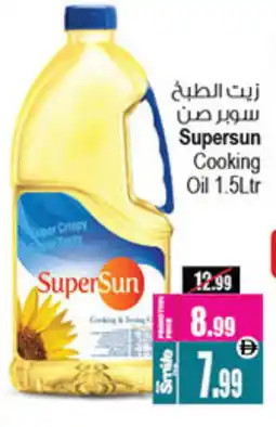 Ansar Gallery SUPERSUN Cooking Oil offer