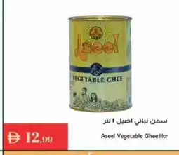 Istanbul Supermarket ASEEL Vegetable Ghee offer