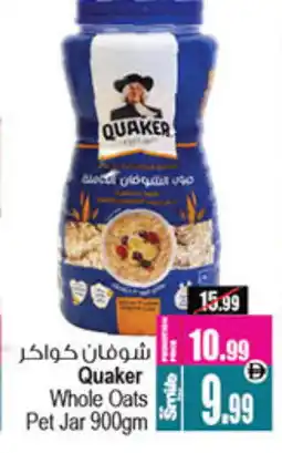 Ansar Gallery QUAKER Oats offer
