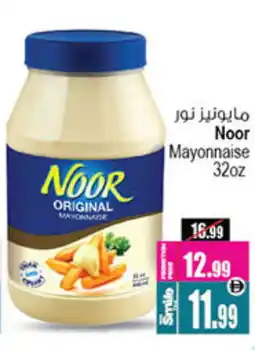 Ansar Gallery NOOR Mayonnaise offer