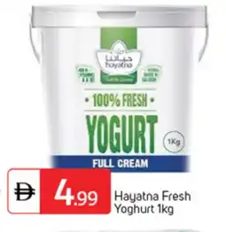 Talal Market HAYATNA Yoghurt offer