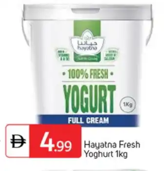 Talal Market HAYATNA Yoghurt offer