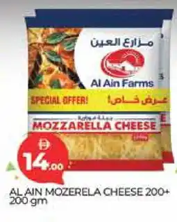 Al Madina AL AIN Mozzarella offer