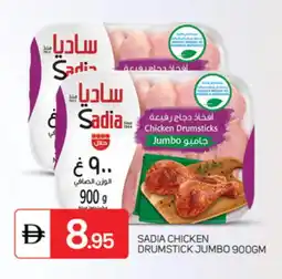 Talal Market SADIA Chicken Drumsticks offer