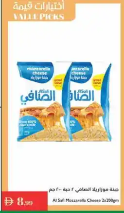 Istanbul Supermarket AL SAFI Mozzarella offer