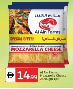 Talal Market AL AIN Mozzarella offer