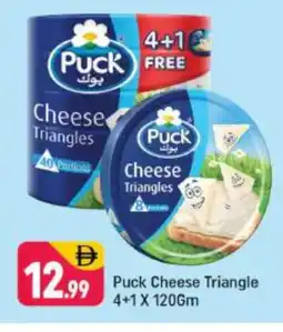 Shaklan PUCK Triangle Cheese offer