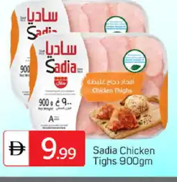 Talal Market SADIA Chicken Thighs offer
