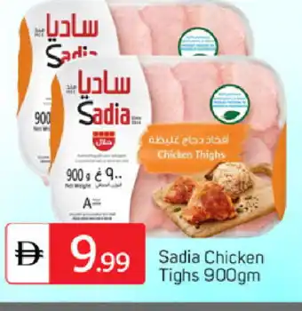 Talal Market SADIA Chicken Thighs offer