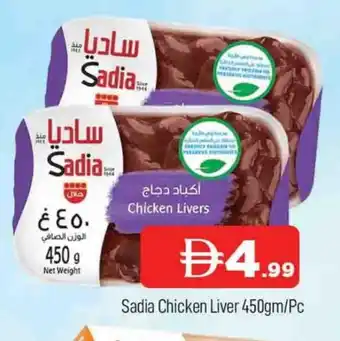 Al Madina SADIA Chicken Liver offer