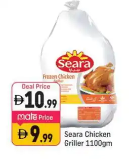 Shaklan SEARA Frozen Whole Chicken offer