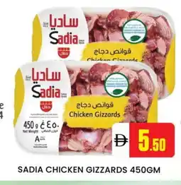 Al Madina SADIA Chicken Gizzard offer