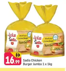 Shaklan SADIA Chicken Burger offer