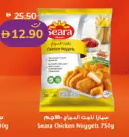Lulu Hypermarket SEARA Chicken Nuggets offer