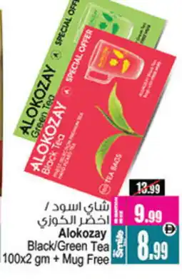 Ansar Gallery ALOKOZAY Green Tea Bag offer