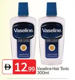 Talal Market VASELINE Hair Oil offer