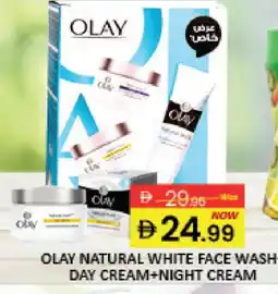 Mango Hypermarket LLC OLAY Face cream offer