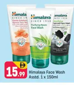 Shaklan HIMALAYA Face Wash offer